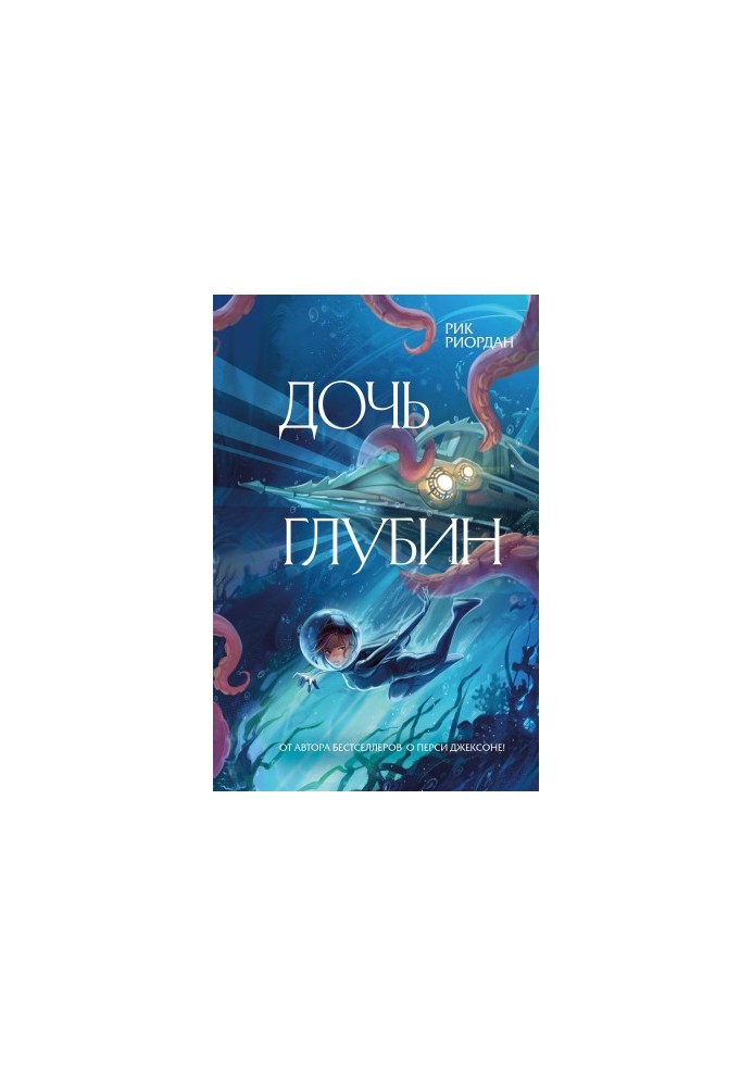 Daughter of the Deep