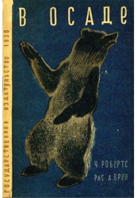 В облозі
