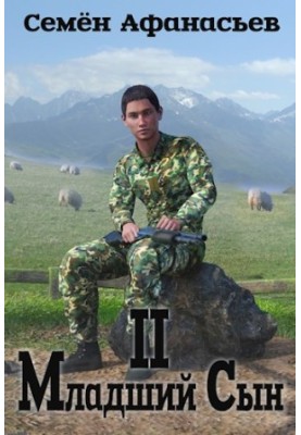 The younger son 2
