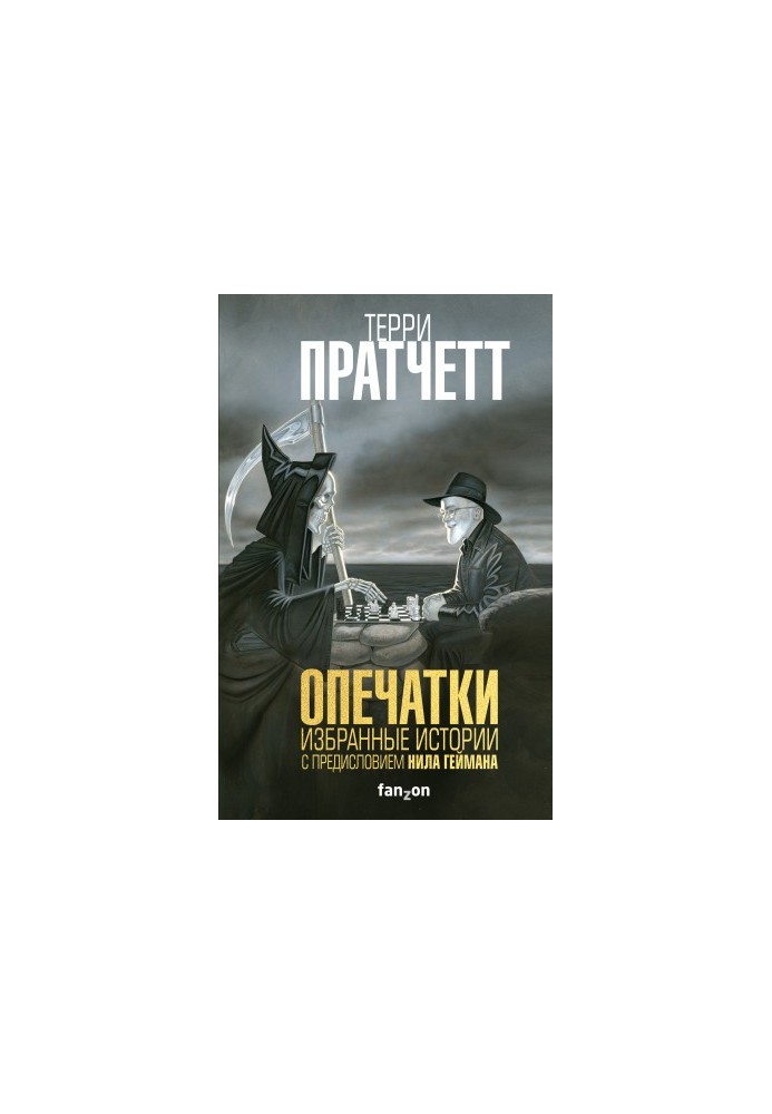Помилки в тексті