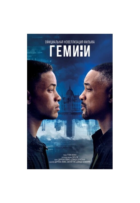 Гемини