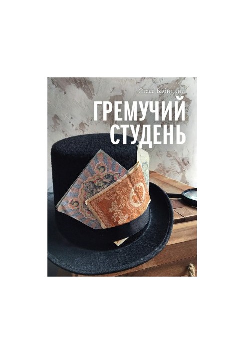 Gremuchiy