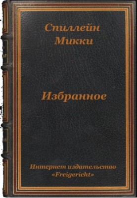 Обране