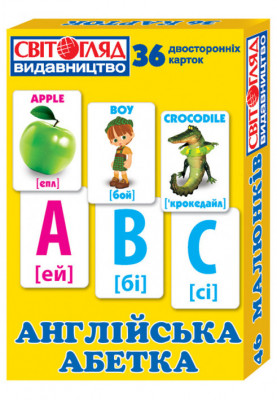Англійська абетка