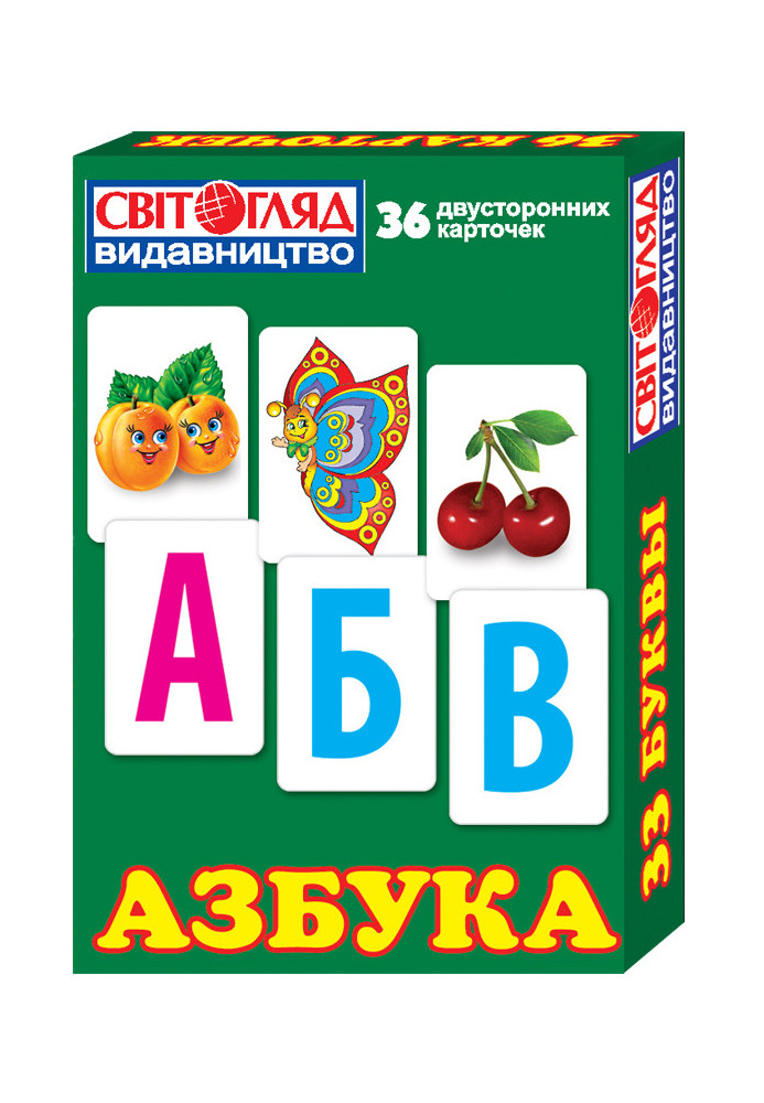 Alphabet (Russian)