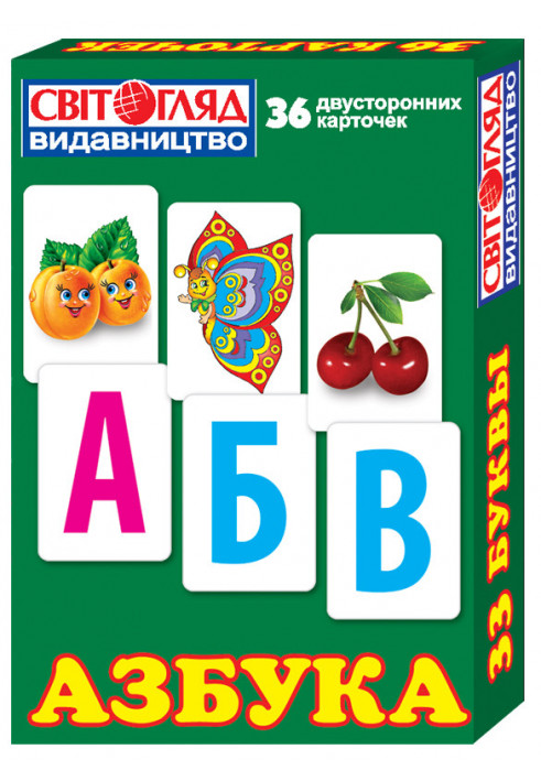 Alphabet (Russian)