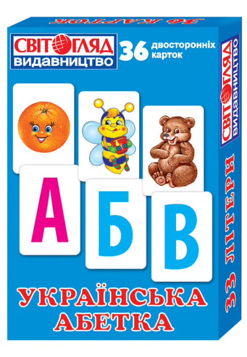 Ukrainian alphabet