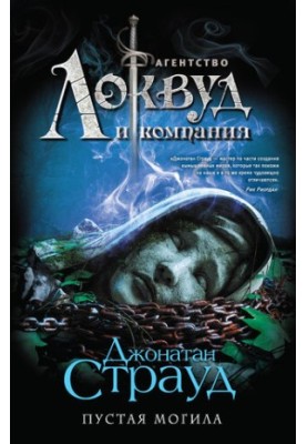 Порожня могила