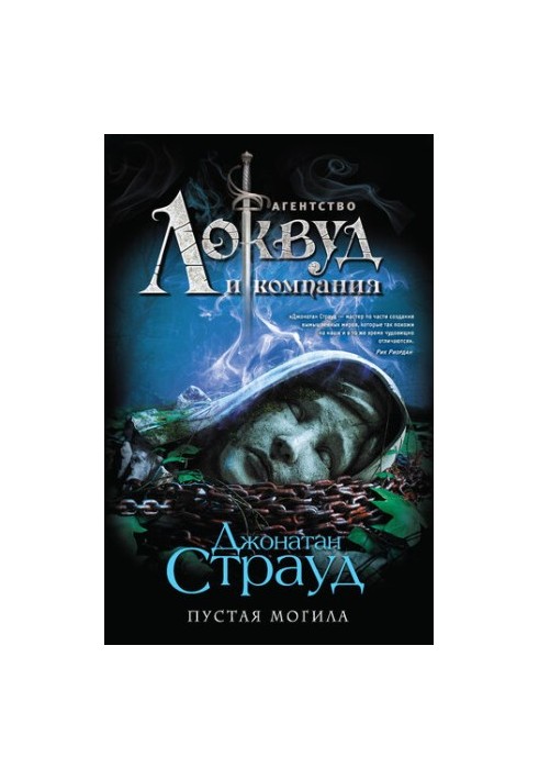 Порожня могила