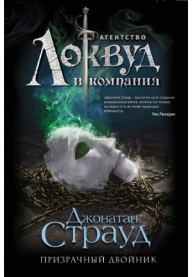 Примарний двійник