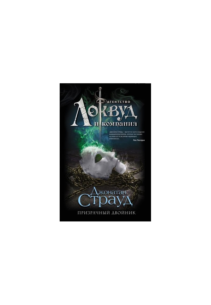 Примарний двійник