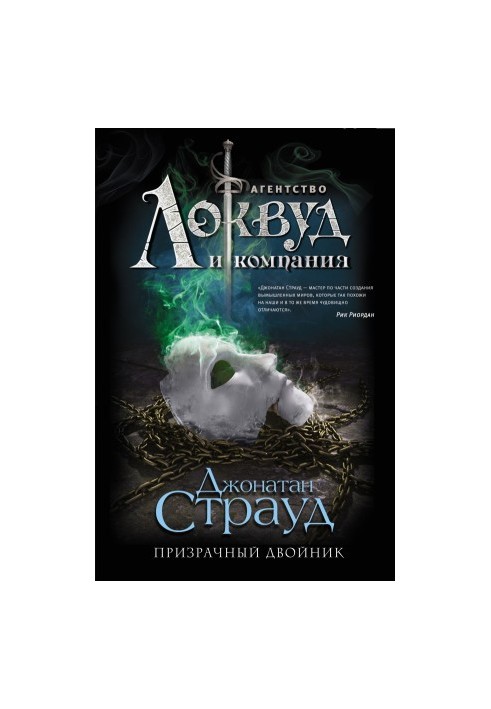 Примарний двійник