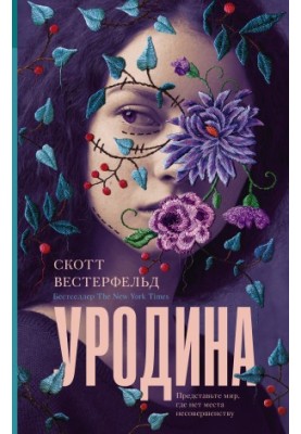 Уродженець