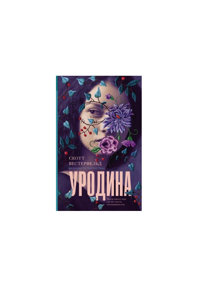 Уродженець