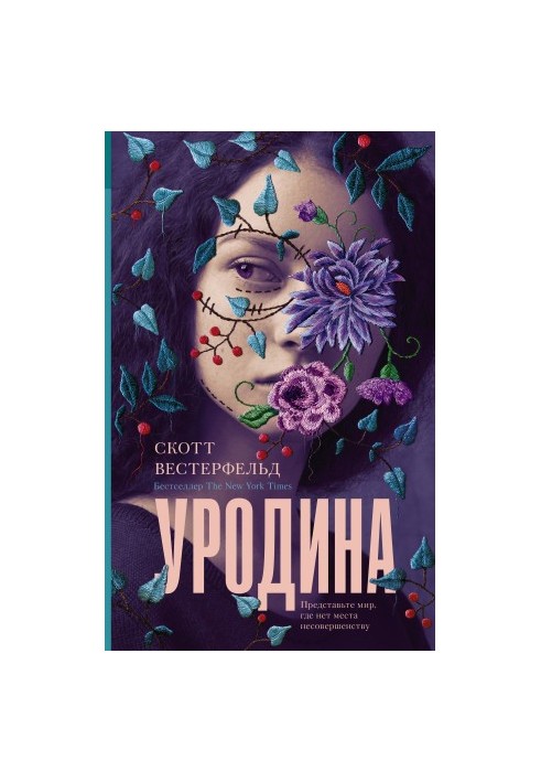 Уродженець
