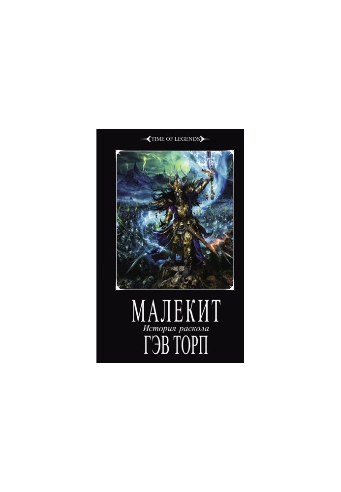 Малахіт