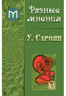 Різні думки