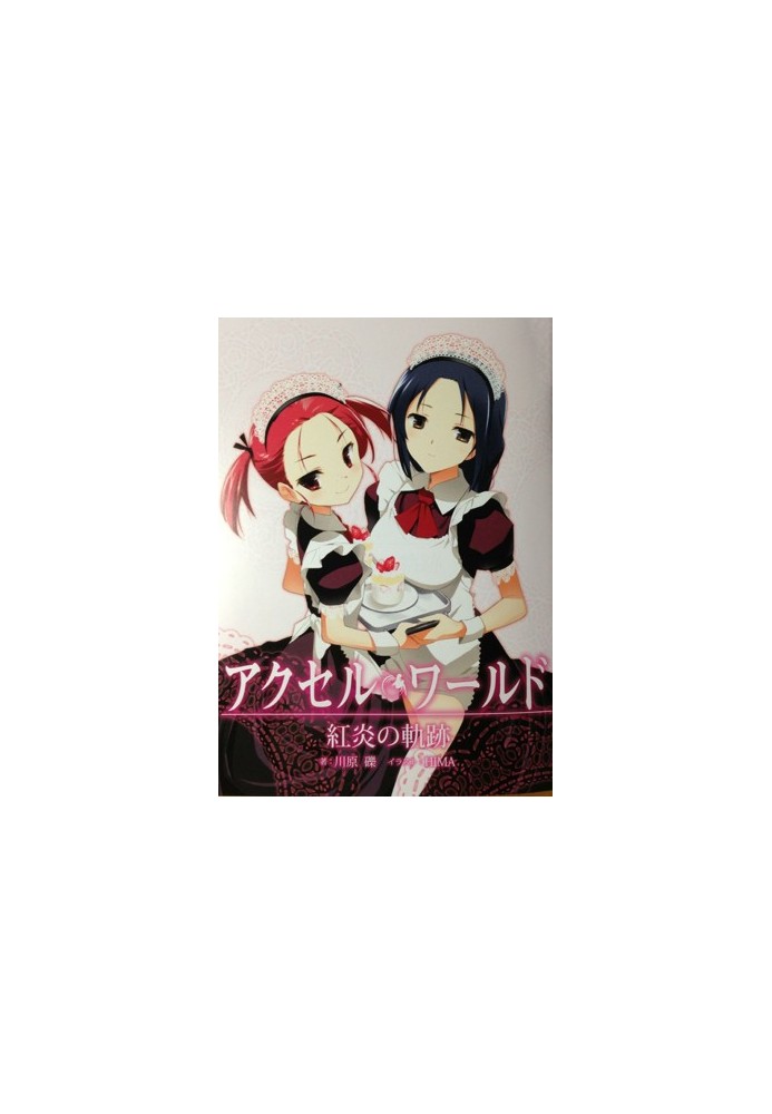 Accel World: Тропа алого пламени