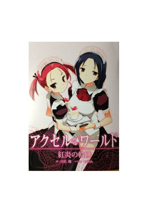 Accel World: Тропа алого пламени