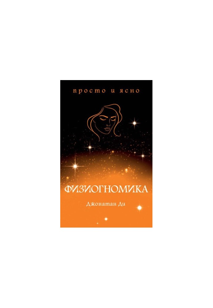 Physiognomics