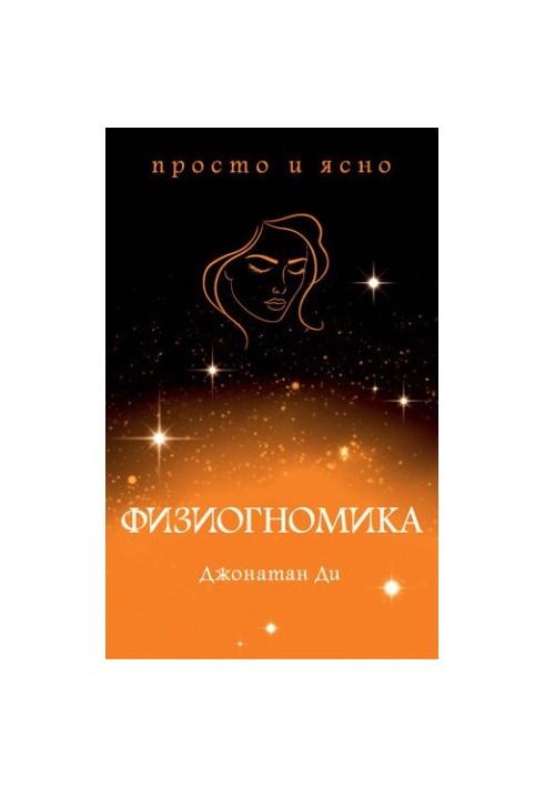Physiognomics