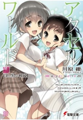 Accel World 20: The Standoff Between Black and White