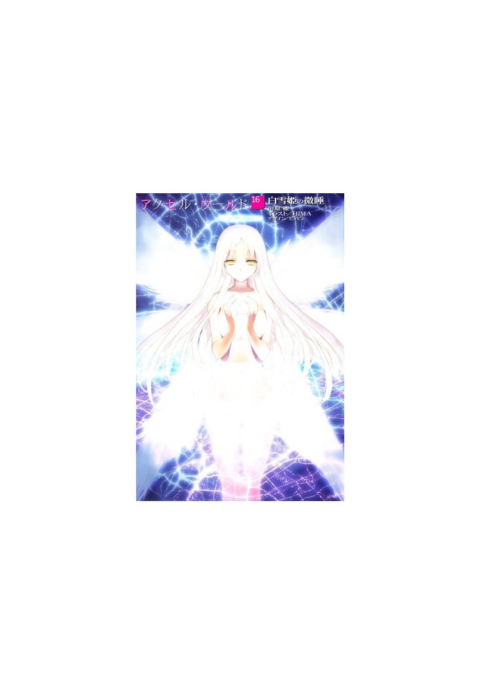 Accel World: Окончательная эволюция Метатрон