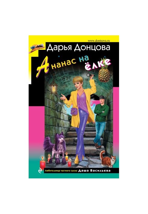 Ананас на ялинці