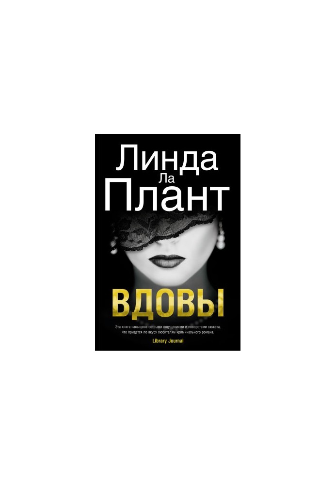 Вдови