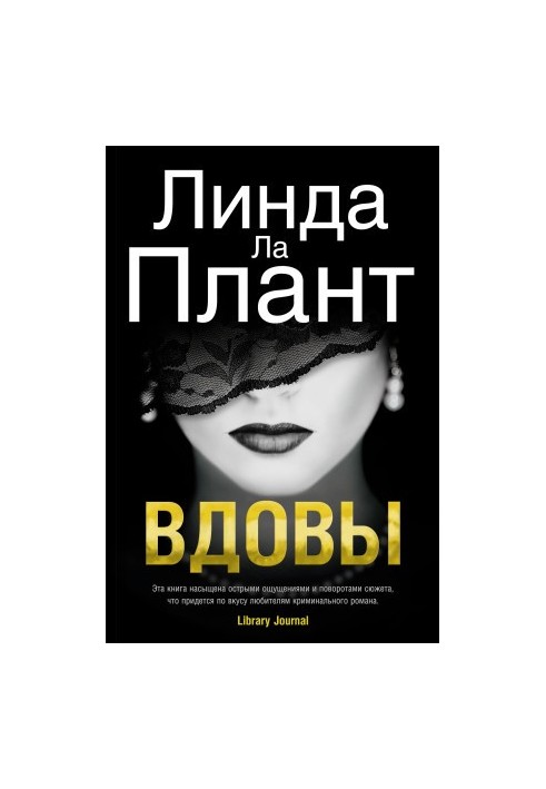 Вдови