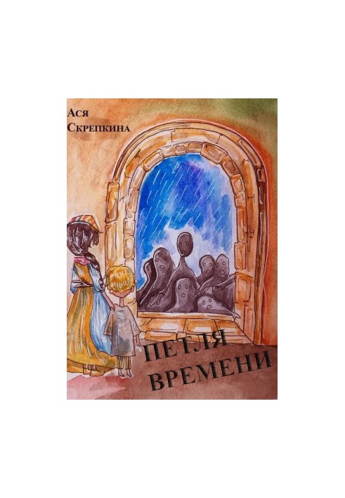 Часова петля