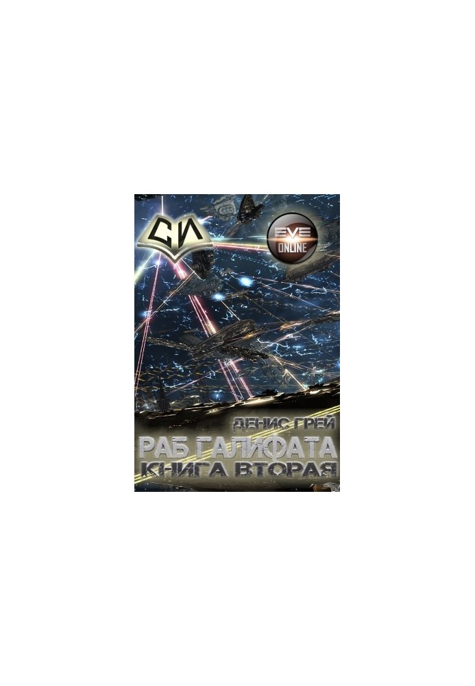 The Slave of the Caliphate. Book Two