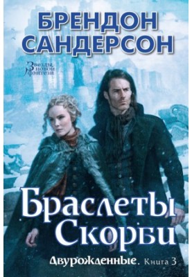 Браслети смутку
