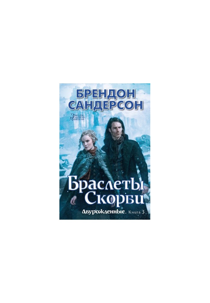 Браслети смутку