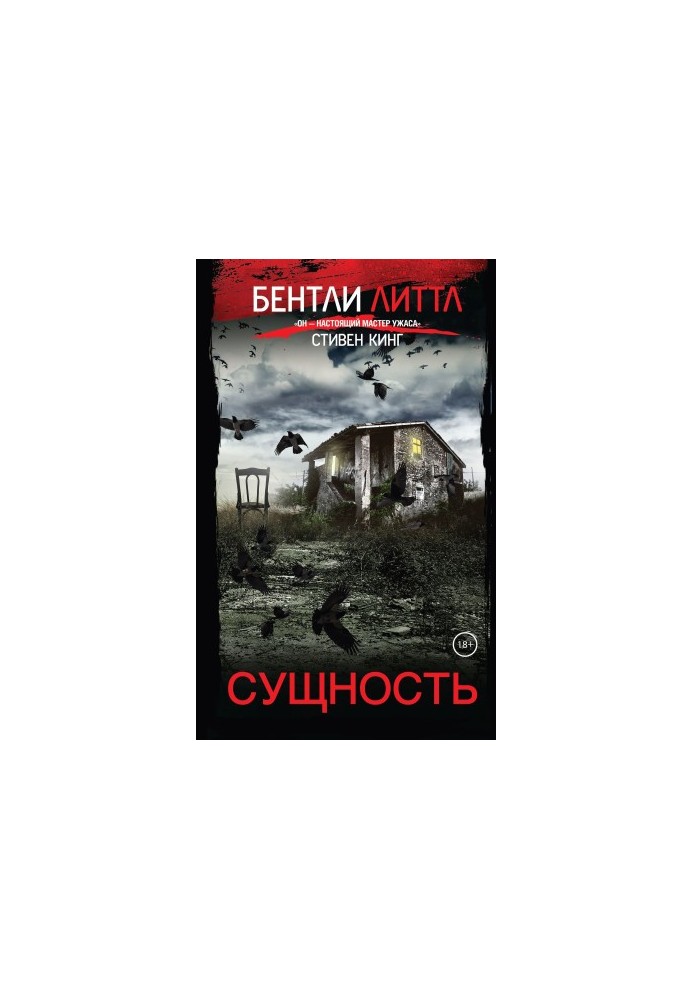 Суть