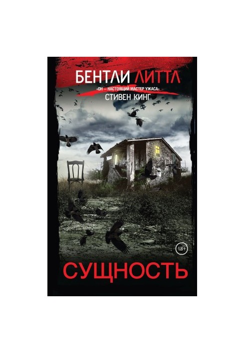 Суть