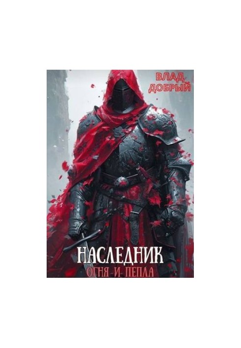 Heir of Fire and Ashes. Volume V (SI)