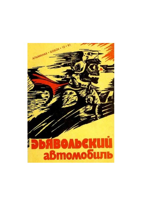 Парадиз II