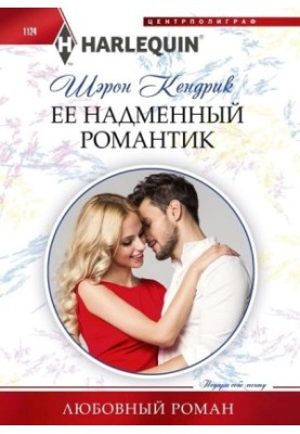 Ее надменный романтик [Penniless and Pregnant in Paradise]