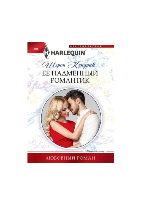 Ее надменный романтик [Penniless and Pregnant in Paradise]
