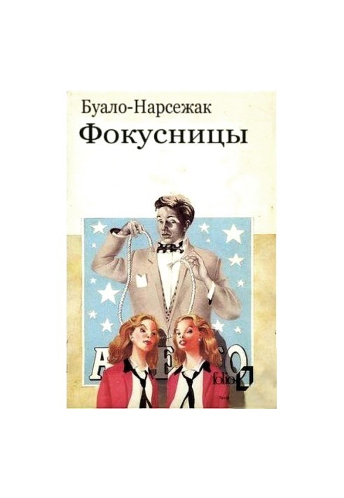 Magicians [Magic dolls]