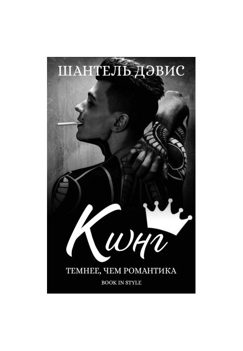 King
