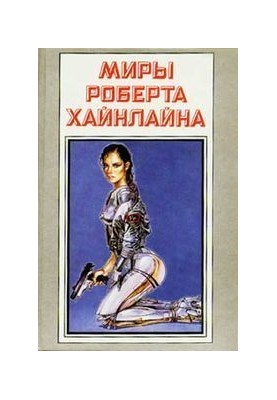 Мене звати Фрайді