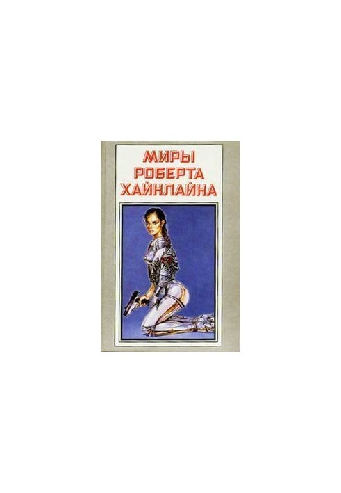 Мене звати Фрайді