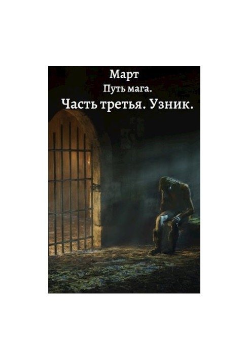 Prisoner [SI]
