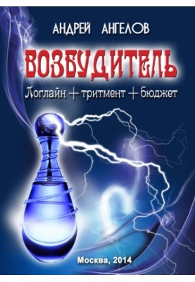 Збудник