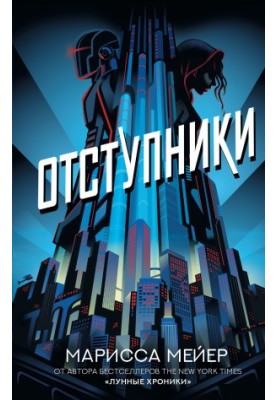 Зрадники