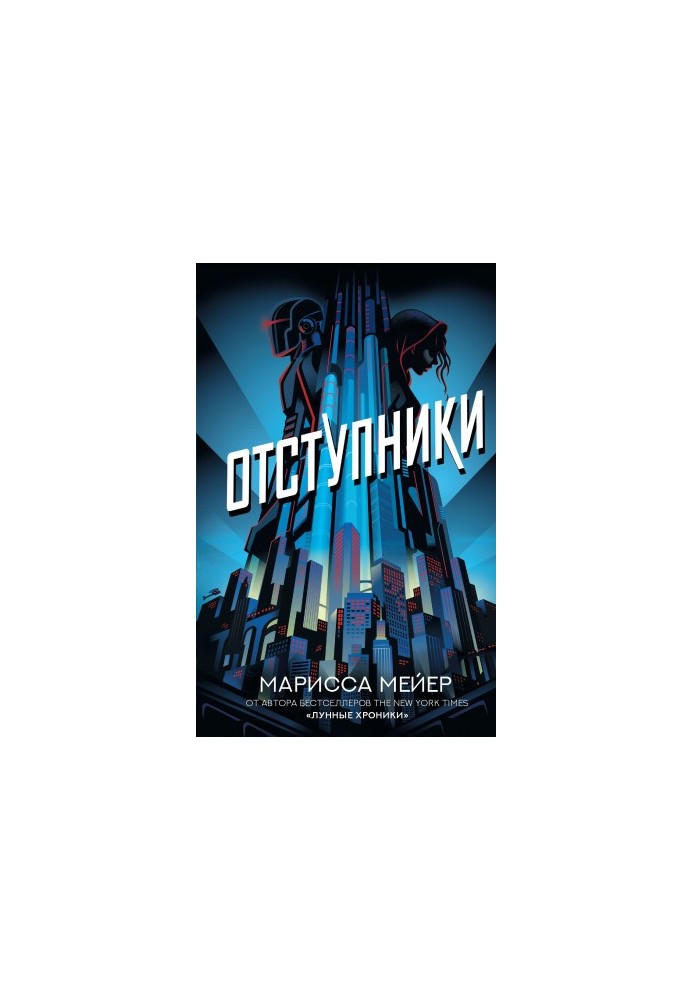 Зрадники
