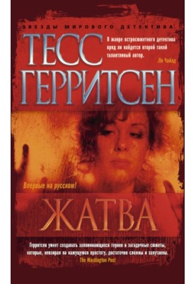Жнива