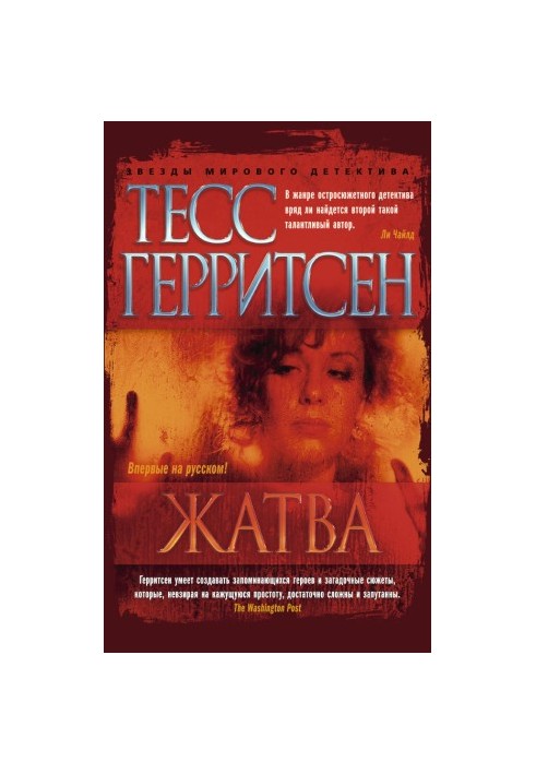 Жнива